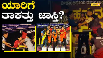 Wrestling: ಮೊದಲ ಬಾರಿಗೆ ಮೈಸೂರಿನಲ್ಲಿ ನಡೆಯಿತು ರಾಜ್ಯ ಮಟ್ಟದ ಪಂಜ ಕುಸ್ತಿ, ರೋಚಕ ಸೆಣಸಾಟದ ಝಲಕ್ ಇದು! | ಮೈಸೂರು ನ್ಯೂಸ್ (Mysuru News) | ACTPnews