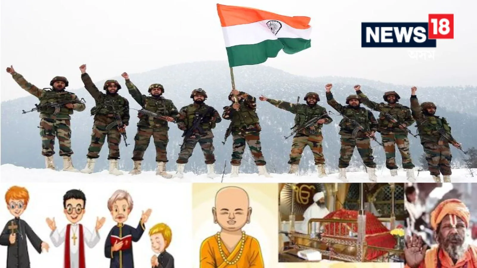 Religious Teachers Job in Army: ನೀವು ಧಾರ್ಮಿಕ ಮುಖಂಡರಾ? ಹಾಗಾದ್ರೆ ಭಾರತೀಯ ಸೈನ್ಯದಲ್ಲಿದೆ ನಿಮಗೆ ಉದ್ಯೋಗಾವಕಾಶ! | not only Soldiers in Indian Army even Religious leaders also have job opportunities |