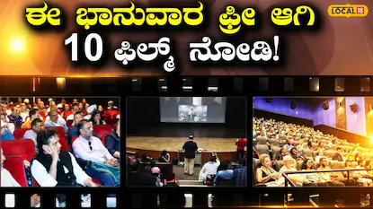 ಕಿರುಚಿತ್ರ ಪ್ರದರ್ಶನ