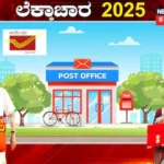 Union Budget 2025: ಬಜೆಟ್ನಲ್ಲಿ ಅಂಚೆ ಇಲಾಖೆಗೆ ಸಿಕ್ತು ಬಂಪರ್; ಪೋಸ್ಟ್ ಆಫೀಸ್ ಗ್ರಾಹಕರಿಗೂ ಗುಡ್ ನ್ಯೂಸ್ ಕೊಟ್ಟ ನಿರ್ಮಲಾ! | central government ready make india post into biggest logistics firm | ವ್ಯಾಪಾರ ಸುದ್ದಿ | ACTPnews