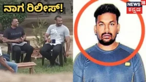 Wilson Garden Naga: ದರ್ಶನ್ ಜೊತೆ ಟೀ ಕುಡಿದಿದ್ದ ರೌಡಿ ಶೀಟರ್ ರಿಲೀಸ್! ಮುಖಕ್ಕೆ ಮಾಸ್ಕ್ ಹಾಕಿ ಬಂದ ವಿಲ್ಸನ್ ಗಾರ್ಡನ್ ನಾಗ! | | ACTPnews