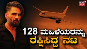 Actors: ವೇಶ್ಯಾವಾಟಿಕೆಯಿಂದ ನೂರಾರು ಮಹಿಳೆಯರ ರಕ್ಷಿಸಿದ ಬಾಲಿವುಡ್ ಸ್ಟಾರ್! ಶಾರುಖ್, ಸಲ್ಮಾನ್ ಖಾನ್ ಅಲ್ಲ | | ACTPnews