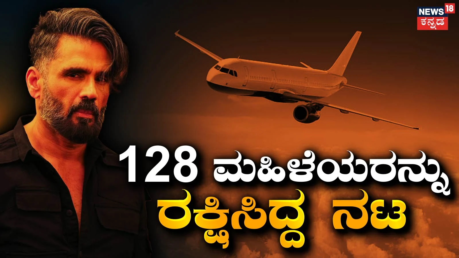 Actors: ವೇಶ್ಯಾವಾಟಿಕೆಯಿಂದ ನೂರಾರು ಮಹಿಳೆಯರ ರಕ್ಷಿಸಿದ ಬಾಲಿವುಡ್ ಸ್ಟಾರ್! ಶಾರುಖ್, ಸಲ್ಮಾನ್ ಖಾನ್ ಅಲ್ಲ |