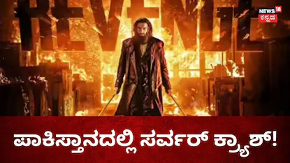 ಧುರಂಧರ್-2