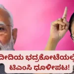 Falta Assembly Election Result: ಫಾಲ್ಟಾದಲ್ಲಿ ಠೇವಣಿ ಕಳೆದುಕೊಂಡ ಟಿಎಂಸಿ; ಕಣ್ಣೀರಿಟ್ಟ ಕಾರ್ಯಕರ್ತರು, ಅಭ್ಯರ್ಥಿ ಪಡೆದ ಮತ ಕೇಳಿದ್ರೆ ನೀವೂ ಶಾಕ್ ಆಗ್ತೀರಾ? | ರಾಷ್ಟ್ರೀಯ ಮತ್ತು ಅಂತಾರಾಷ್ಟ್ರೀಯ ಸುದ್ದಿ | ACTPnews