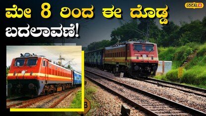 ಬೆಂಗಳೂರು ವಿಜಯಪುರ ರೈಲು ಹೆಚ್ಚುವರಿ ಕೋಚ್‌ಗಳು