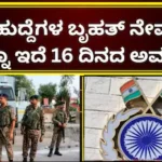 Recruitment: ನೀವು SSLC ಪಾಸ್‌ ಮಾಡಿದ್ದೀರಾ? ಈ ಕೌಶಲ್ಯ ನಿಮಗಿದೆಯಾ? ಕೇಂದ್ರ ಸರ್ಕಾರ ಮಾಡುತ್ತಿದೆ ನೇಮಕಾತಿ, 69000 ರೂಪಾಯಿವರೆಗೂ ಸಂಬಳ! | | ACTPnews