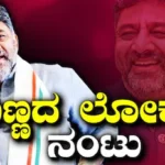 DK Shivakumar: ಸಿನಿಮಾ ಟೆಂಟ್ To ಸಿಎಂ ಚೇರ್! ಬಣ್ಣದ ಲೋಕದ ಜೊತೆ ಡಿಕೆಶಿ ನಂಟು | dk Shivakumar link to entertainment industry from touring tent to cm chair | | ACTPnews