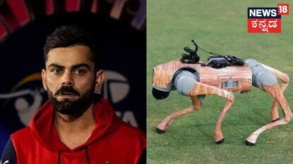 ವಿರಾಟ್ ಕೊಹ್ಲಿ-ಬಿಸಿಸಿಐ ರೋಬೋ-ಡಾಗ್