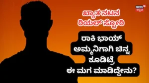 Green Actor: ಕೆಜಿಎಫ್ ಅಮ್ಮನ ಸೆಂಟಿಮೆಂಟ್ ಆನ್​ಸ್ಕ್ರೀನ್, ಈ ಖ್ಯಾತ ನಟನ ರಿಯಲ್ ಸ್ಟೋರಿ ಕೇಳಿ! ಎಂಥಾ ಅದ್ಭುತ ಪ್ರೀತಿ ಇದು | | ACTPnews