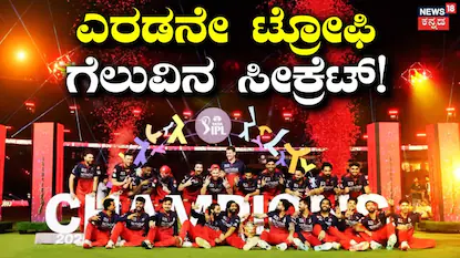 ಆರ್​​ಸಿಬಿ