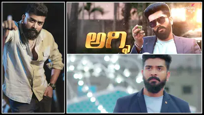 ಅಗ್ನಿಸಾಕ್ಷಿ ಮತ್ತೆ ಶುರು; ಈ ಸಲ ಹೀರೋ "ಅಗ್ನಿ" ಧಗ ಧಗ ನೋಡಿ!