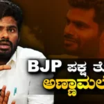 Annamalai Quits BJP: ಬಿಜೆಪಿಗೆ ಅಣ್ಣಾಮಲೈ ಗುಡ್‌ಬೈ! 5 ಪುಟಗಳ ರಾಜೀನಾಮೆ ಪತ್ರ ಸಲ್ಲಿಸಿದ ಮಾಜಿ ಐಪಿಎಸ್ ಅಧಿಕಾರಿ! | ರಾಷ್ಟ್ರೀಯ ಮತ್ತು ಅಂತಾರಾಷ್ಟ್ರೀಯ ಸುದ್ದಿ | ACTPnews
