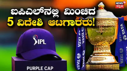 ಐಪಿಎಲ್ 2026