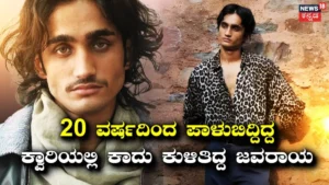 Young Model Death: 20 ವರ್ಷ ಹಳೆಯ ಪಾಳುಬಿದ್ದ ಕ್ವಾರಿಯಲ್ಲಿ ಫೋಟೋಶೂಟ್! 26 ವರ್ಷದ ಯುವಕನ ದುರಂತ ಅಂತ್ಯ, 30 ಅಡಿ ಆಳದಲ್ಲಿತ್ತು ಮೃತದೇಹ | | ACTPnews