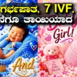 Actress: ‘ಲಕ್ಷ್ಮೀ-ಗಣೇಶ ಇಬ್ರೂ ಮನೆಗೆ ಬಂದ್ರು’ ಅವಳಿ ಮಕ್ಕಳಿಗೆ ಅಮ್ಮನಾದ ಖ್ಯಾತ ಸೀರಿಯಲ್ ನಟಿ | | ACTPnews