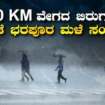 Karnataka Rain: ಇನ್ನೂ ಕೆಲವೇ ಕ್ಷಣದಲ್ಲಿ7 ಜಿಲ್ಲೆಗಳಿಗೆ ಮಳೆ, ಮುಂದಿನ 2 ಗಂಟೆಯಲ್ಲಿ ಗುಡುಗು-ಸಿಡಿಲು ಸಹಿತ ವರ್ಷಧಾರೆ ಖಂಡಿತ! | ಬೆಂಗಳೂರು ನಗರ ನ್ಯೂಸ್ (Bengaluru Urban News) | ACTPnews