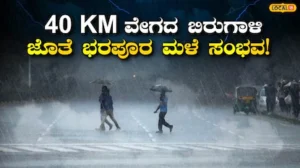 Karnataka Rain: ಇನ್ನೂ ಕೆಲವೇ ಕ್ಷಣದಲ್ಲಿ7 ಜಿಲ್ಲೆಗಳಿಗೆ ಮಳೆ, ಮುಂದಿನ 2 ಗಂಟೆಯಲ್ಲಿ ಗುಡುಗು-ಸಿಡಿಲು ಸಹಿತ ವರ್ಷಧಾರೆ ಖಂಡಿತ! | ಬೆಂಗಳೂರು ನಗರ ನ್ಯೂಸ್ (Bengaluru Urban News) | ACTPnews