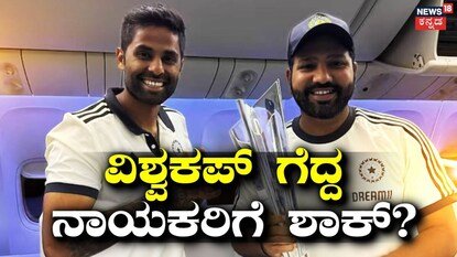 ಸೂರ್ಯಕುಮಾರ್ ಯಾದವ್ - ರೋಹಿತ್ ಶರ್ಮಾ