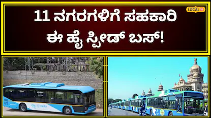 ಬಿಎಂಟಿಸಿ