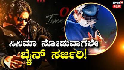 ಪವನ್ ಕಲ್ಯಾಣ್
