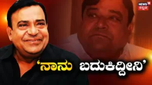 Doddanna: ‘ಮಲಗಿ ಏಳೋ ಮೊದಲು ನಿಧನ ಅಂತಿದ್ದಾರೆ’ ಕ್ಲಾರಿಟಿ ಕೊಟ್ಟ ದೊಡ್ಡಣ್ಣ | | ACTPnews