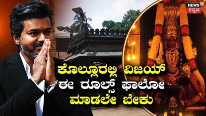 ವಿಜಯ್