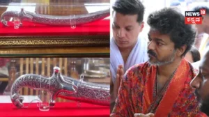 Vijay: ಕೊಲ್ಲೂರು ಮೂಕಾಂಬಿಕೆಗೆ ಬೆಳ್ಳಿ ಖಡ್ಗ ಅರ್ಪಿಸಿದ್ದೇಕೆ ವಿಜಯ್? 1.6 ಕೆಜಿ ತೂಕದ ರಹಸ್ಯವೇನು ಗೊತ್ತಾ? | | ACTPnews