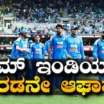 IND vs AFG: ಕೊನೆಯ ಕ್ಷಣದಲ್ಲಿ ಟೀಮ್ ಇಂಡಿಯಾಗೆ ಎರಡನೇ ಆಘಾತ! ಮೈದಾನಕ್ಕಿಳಿಯಲು ಸಿದ್ಧನಾಗಿದ್ದ ‘ಗೇಮ್ ಚೇಂಜರ್ ಪ್ಲೇಯರ್’ ಕಿಕ್ ಔಟ್ | ಕ್ರೀಡಾ ಸುದ್ದಿ | ACTPnews