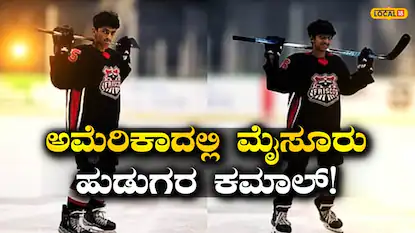 Achievement: ಮಂಜಿನ ಮೈದಾನದಲ್ಲಿ ಕಿಚ್ಚು ಹಚ್ಚಿದ ಮೈಸೂರು ಕಲಿಗಳು; ಅಮೆರಿಕಾದಲ್ಲಿ ಕೊಡವ ಕುಡಿಗಳ ಸಾಧನೆ! | ಕ್ರೀಡಾ ಸುದ್ದಿ | ACTPnews