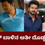Vijay- Sangeetha: ಜೂನ್ 15ಕ್ಕೆ ವಿಜಯ್ ಭವಿಷ್ಯ ನಿರ್ಧಾರ! ಏನಾಗುತ್ತೆ ದಳಪತಿ ದಾಂಪತ್ಯ ಜೀವನ? | | ACTPnews