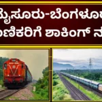 Indian Railway: ಜೂನ್‌ 16 ರಿಂದ ಹಲವು ಎಕ್ಸ್‌ಪ್ರೆಸ್‌ ರೈಲುಗಳು ಬಂದ್;‌ 50 ದಿನದವರೆಗೆ ಲಕ್ಷಾಂತರ ಪ್ರಯಾಣಿಕರಿಗೆ ತೊಂದರೆ! | ಬೆಂಗಳೂರು ನಗರ ನ್ಯೂಸ್ (Bengaluru Urban News) | ACTPnews