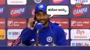 IND vs AFG, Nitish Kumar Reddy: ಕ್ರಿಕೆಟ್ ಆದರೂ, ಪ್ರೆಸ್ ಕಾನ್ಫರೆನ್ಸ್ ಆದರೂ ಅಮ್ಮ ಫಸ್ಟ್! ಕ್ರಿಕೆಟ್ ಪ್ರೇಮಿಗಳ ಮನ ಗೆದ್ದ ನಿತೀಶ್ ಕುಮಾರ್ ರೆಡ್ಡಿ | | ACTPnews