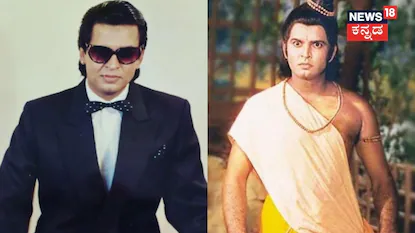 Actor: ರಾಮಾಯಣದಲ್ಲಿ ‘ಲಕ್ಷಣ’ನಾಗಿದ್ದ ನಟ, ಇಂದು ಹೊಲದಲ್ಲಿ ಕೆಲಸ ಮಾಡ್ತಾರೆ! ಇವರ ಬದುಕಲ್ಲಿ ಆಗಿದ್ದಾದ್ರೂ ಏನು? | | ACTPnews