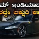 Cricketers Cars: ಸಚಿನ್-ಧೋನಿ-ವಿರಾಟ್ ಅಲ್ಲ! ಟೀಮ್ ಇಂಡಿಯಾದ ಈ ಆಟಗಾರನೇ ಲಕ್ಷುರಿ ಕಾರಿನ ಒಡೆಯ! | ಕ್ರೀಡಾ ಸುದ್ದಿ | ACTPnews