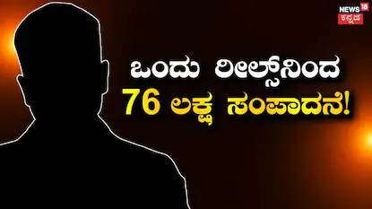 ಯಾರಿದು?