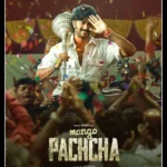 Mango Pachha Movie: ಒಟಿಟಿಗೆ ಯಾವಾಗ ಬರುತ್ತೆ ಮ್ಯಾಂಗೋ ಪಚ್ಚ? ಎಲ್ಲಿ ಸ್ಟ್ರೀಮಿಂಗ್? | | ACTPnews