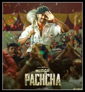 Mango Pachha Movie: ಒಟಿಟಿಗೆ ಯಾವಾಗ ಬರುತ್ತೆ ಮ್ಯಾಂಗೋ ಪಚ್ಚ? ಎಲ್ಲಿ ಸ್ಟ್ರೀಮಿಂಗ್? | | ACTPnews