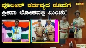 Mysuru Police: ಮಲೇಷ್ಯಾದಲ್ಲಿ ಚಿನ್ನದ ಬೇಟೆಯಾಡಿದ ಪೊಲೀಸ್ ಅಧಿಕಾರಿ, ಅಂತರಾಷ್ಟ್ರೀಯ ಮಟ್ಟದಲ್ಲಿ ಮಿಂಚುತ್ತಿದ್ದಾರೆ ಮೈಸೂರಿನವರು! | ಮೈಸೂರು ನ್ಯೂಸ್ (Mysuru News) | ACTPnews