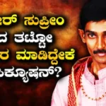 Renukaswamy Case: ಡಿ ಗ್ಯಾಂಗ್ಗೆ ಬಿಗ್ ಶಾಕ್? ದರ್ಶನ್, ಪವಿತ್ರಾರಂತೆ ಮತ್ತೆ ಕಂಬಿ ಹಿಂದೆ ಸೇರ್ತಾರಾ ಆ ಐದು ಜನ? | Renukaswamy case update | | ACTPnews