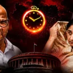Operation Ghadi: ಆಪರೇಷನ್ ಟೈಗರ್ ಬೆನ್ನಲ್ಲೇ, ಆಪರೇಷನ್ ಘಡಿ! ಮಹಾಯುತಿಯತ್ತಾ ಶರದ್ ಪವಾರ್ ಬಣದ 4 ಶಾಸಕರು | ರಾಷ್ಟ್ರೀಯ ಮತ್ತು ಅಂತಾರಾಷ್ಟ್ರೀಯ ಸುದ್ದಿ | ACTPnews