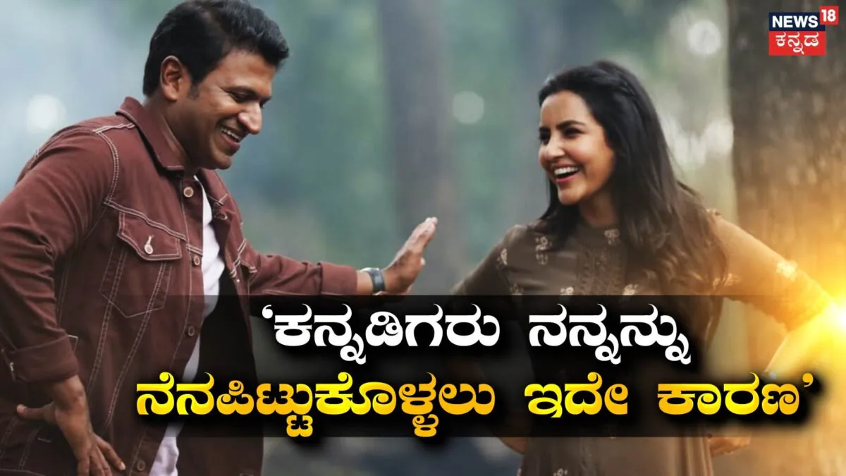 Priya Anand: ಕನ್ನಡ ನನ್ನ ದೈನಂದಿನ ಜೀವನದ ಭಾಗವಾಗಿದೆ, ಕನ್ನಡಿಗರಾಗಲು ಇಷ್ಟ ಎಂದ ಪುನೀತ್ ಸಿನಿಮಾ ನಟಿ |