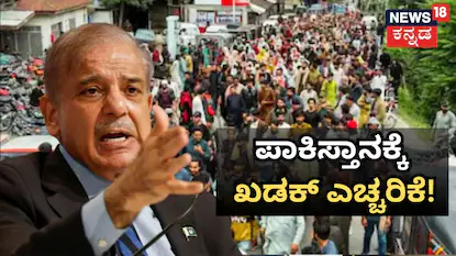 PoK Protest: ಮುನೀರ್ ಸೈನ್ಯಕ್ಕೆ 24 ಗಂಟೆಗಳ ಡೆಡ್ಲೈನ್! ಕಾಶ್ಮೀರಿಗಳ ಖಡಕ್ ವಾರ್ನಿಂಗ್ / PoK Protest: Munir Issues 24-Hour Ultimatum to Army, Kashmiris | ರಾಷ್ಟ್ರೀಯ ಮತ್ತು ಅಂತಾರಾಷ್ಟ್ರೀಯ ಸುದ್ದಿ | ACTPnews