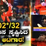 Fastest Century: 13 ಸಿಕ್ಸರ್, 12 ಬೌಂಡರಿ! ಕೇವಲ 32 ಎಸೆತಗಳಲ್ಲಿ ಶತಕ! ವೈಭವ್ನನ್ನೇ ಮೀರಿಸಿದ ಭಾರತದ ಯುವ ಆಟಗಾರ! | ಕ್ರೀಡಾ ಸುದ್ದಿ | ACTPnews
