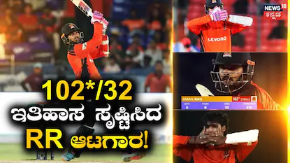 Fastest Century: 13 ಸಿಕ್ಸರ್, 12 ಬೌಂಡರಿ! ಕೇವಲ 32 ಎಸೆತಗಳಲ್ಲಿ ಶತಕ! ವೈಭವ್ನನ್ನೇ ಮೀರಿಸಿದ ಭಾರತದ ಯುವ ಆಟಗಾರ! | ಕ್ರೀಡಾ ಸುದ್ದಿ | ACTPnews