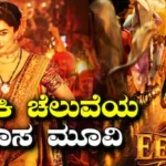 Shraddha Kapoor: ನಿಜ ಘಟನೆಯಾಧಾರಿತ ಸಿನಿಮಾ! ನರ್ತಕಿ ಈಟಾ ಆಗಿ ಬಂದ ಆಶಿಕಿ ಬ್ಯೂಟಿ | Shraddha Kapoor as Eetha new movie official teaser | | ACTPnews