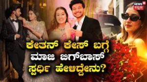 Ketan Case: ‘ಜಸ್ಟ್ ಒಂದು ಸತ್ಯ ಹೇಳಿ..’! ಕೇತನ್ ಕೇಸ್ ಬಗ್ಗೆ ಬಿಗ್​ಬಾಸ್ ರನ್ನರ್​ಅಪ್ ಹೇಳಿದ್ದಿಷ್ಟು | Bigg boss runner up Hina khan speaks about Ketan Case | | ACTPnews