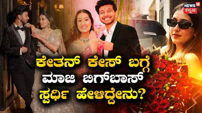 Ketan Case: ‘ಜಸ್ಟ್ ಒಂದು ಸತ್ಯ ಹೇಳಿ..’! ಕೇತನ್ ಕೇಸ್ ಬಗ್ಗೆ ಬಿಗ್​ಬಾಸ್ ರನ್ನರ್​ಅಪ್ ಹೇಳಿದ್ದಿಷ್ಟು | Bigg boss runner up Hina khan speaks about Ketan Case | | ACTPnews