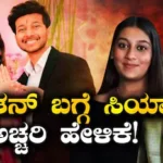 Ketan Siya Case: ಕೇತನ್​ ಸಾವಿನ ಕೇಸ್​​​ನಲ್ಲಿ ಹೊಸ ಟ್ವಿಸ್ಟ್​, ನಾನು ಮೊದಲೇ ಹೇಳಿದ್ದೆ! ಅಚ್ಚರಿ ಹೇಳಿಕೆ ಕೊಟ್ಟ ಸಿಯಾ | ರಾಷ್ಟ್ರೀಯ ಮತ್ತು ಅಂತಾರಾಷ್ಟ್ರೀಯ ಸುದ್ದಿ | ACTPnews