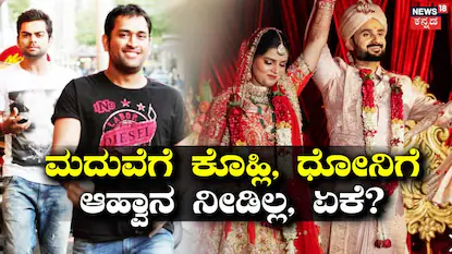 Akash Deep: ದಾಂಪತ್ಯ ಜೀವನಕ್ಕೆ ಕಾಲಿಟ್ಟ ಆಕಾಶ್ ದೀಪ್, ಆದರೆ ಧೋನಿ, ಕೊಹ್ಲಿಗೆ ಮದುವೆಗೆ ಆಹ್ವಾನ ನೀಡಿಲ್ಲ ಏಕೆ? | ಕ್ರೀಡಾ ಸುದ್ದಿ | ACTPnews